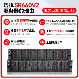 联想（lenovo）SR660V2｜SR668V2 机架式服务器主机2U 2*银牌4310【24核心 2.1G】丨64G丨3*4T SATA丨2*800W