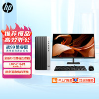 HP 惠普 战99 台式电脑主机（酷睿13代13代i3-13100 8G 512G)27英寸显示器 WiFi蓝牙 14核高性能CPU