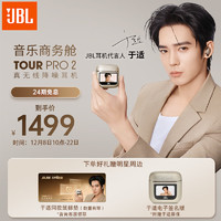 JBL 杰宝 TOUR PRO2蓝牙降噪耳机 主动降噪真无线运动耳机高音质音乐游戏耳机香槟金