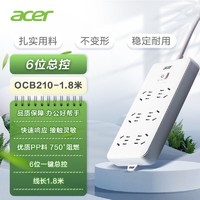 acer 宏碁 新国标分控插座 6位总控全长1米8
