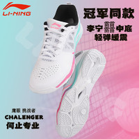 李宁（LI-NING）乒乓球鞋男款女比赛训练运动鞋透气耐磨鹰眼2.0 027-2 40