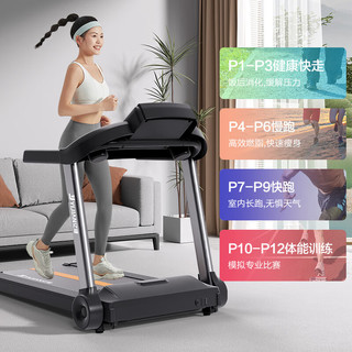 YIJIAN 亿健 跑步机家庭用室内运动器械家用走步机P2升级款 P2升级款