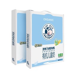 圣牧 有机儿童奶全脂牛奶200ml*24盒添加益生元宝宝爱喝营养早餐奶