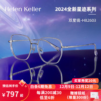 海伦凯勒（HELEN KELLER）全新星迹系列眼镜修颜方框时尚上镜拍照好看近视眼镜男女H82603 框+豪雅优适1.60非球面镜片