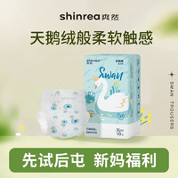 shinrea 爽然 天鹅超薄透气拉拉裤*10（复购返全）