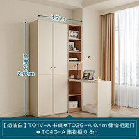 林氏家居法式奶油风抽屉书桌椅学习工作台办公桌林氏木业组合桌TO1V B书柜+0.4m边柜+书桌