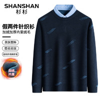 杉杉（SHANSHAN）针织衫男秋冬加绒加厚男士假两件毛衣商务休闲中青年爸爸装 蓝灰色 165