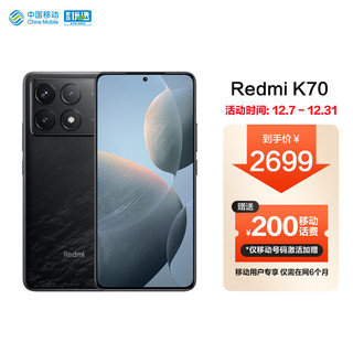 MI 小米 Redmi K70 第二代骁龙® 8 2K高光屏 墨羽黑 16GB+256GB 红米5G智能手机 小米合约机 移动用户专享