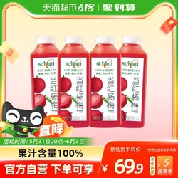 WEICHUAN 味全 每日C果汁饮料杨梅汁复合果蔬汁900ml×4瓶家庭低温冷饮品