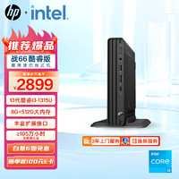 HP 惠普 战66Mini 迷你台式电脑主机 (酷睿13代i3-1315U 8G 512G) 内置音响 WiFi6