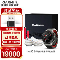 佳明（GARMIN）MARQ 2 Athlete 领跑者限量精装高端商务手表运动腕表 Athlete 领跑者（40.5码跑鞋）