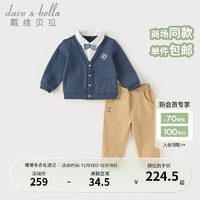 戴维贝拉（DAVE＆BELLA）绅士风男童套装洋气宝宝衣服小童上衣长裤两件套2024春季童装 蓝色 73cm(身高66-73cm)