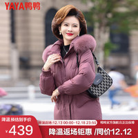 鸭鸭（YAYA）羽绒服女冬中年女款时尚短款中老年女装冬装洋气外套女WX 豆沙色 XL