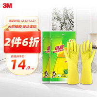 3M 思高 薄巧型手套 家务橡胶手套 黄色果味 中号 两双装