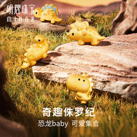 明牌珠宝足金硬金黄金奇趣侏罗纪Q萌恐龙串珠转运珠AFP0840定价 约0.93-1.15克 霸王龙AFP0840