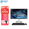 PHILIPS 飞利浦 B1 23.8英寸台式一体机电脑 商用家用办公学习收银主机(11代4核N5095 16G 512GSSD 双频WiFi)黑色