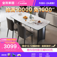 全友家居DW1192餐桌椅新中式吃饭桌台面家用餐桌组合 1.6M餐桌+灰色餐椅*4