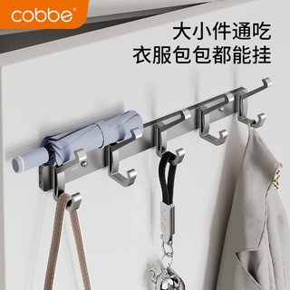 卡贝（cobbe）挂衣架壁挂墙上门后挂衣钩免打孔进门玄关衣服排钩强力承重衣帽钩 凤尾排钩-固定款（2钩）