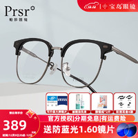帕莎近视眼镜框男士眉线方圆框眼镜架可配有度数镜片 PJ78014-C3 送【目戏1.60防蓝光镜片】
