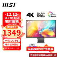 MSI 微星 MD271UL 27英寸4K显示器 65W TYPE-C接口10Bit 防蓝光护眼屏设计办公电脑显示屏