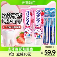 88VIP：Kao 花王 护齿木糖醇儿童牙膏 草莓味 70g