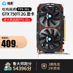 MINGYING 铭影 GTX 750Ti 显卡 2GB 黑色