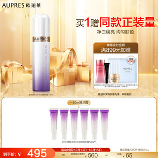 AUPRES 欧珀莱 时光锁焦点净白淡斑精华露 60ml