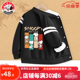 SNOOPY 史努比 儿童外套男女中大童立领棒球服外套FCV FCV20116⑨B黑 120