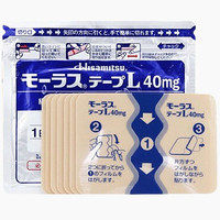 Hisamitsu 久光制药 膏药贴颈椎腰疼肩镇痛止痛关节炎药膏贴7片*8