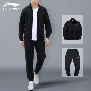 LI-NING 李宁 运动套装男秋冬立领夹克外套休闲运动裤两件套男子健身运动服套装