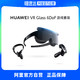 HUAWEI 华为 VR Glass 6DoF 游戏套装