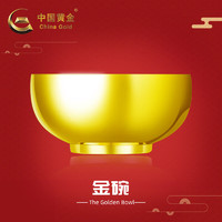 中国黄金 新盛世金碗50克投资收藏支持回购