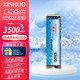 XISHUO 悉硕 1TB SSD固态硬盘 M.2(NVMe)PCIe3.0*4通用台式笔记本256G悉硕 官配TLC颗粒