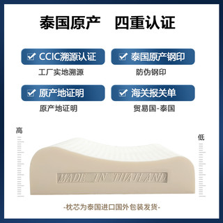 泰国乳胶枕头枕芯单人家用天然橡胶颈椎枕护颈记忆枕男士