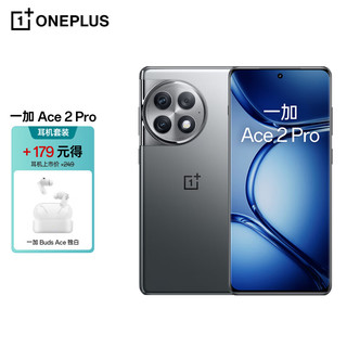 OnePlus 一加 OPPO 一加 Ace 2 Pro 16GB+512GB 钛空灰 高通第二代骁龙 8 芯片 5G游戏性能手机