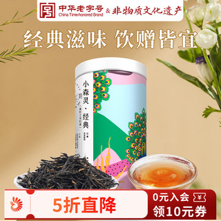 凤牌 小森灵·经典 滇红工夫红茶 50g