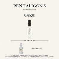 PENHALIGON'S 潘海利根广霍之匣香水1.5ml回购享润体乳30ml