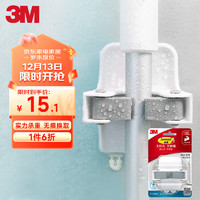 3M 无痕扫把夹 强力承重 拖把挂钩免打孔收纳扫把挂钩 拖把夹 雨伞夹