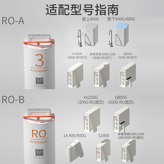 MATE 另一半 适配xiao米净水器可拆可换内芯3号RO反渗透滤芯 厨下600g 配汇通膜