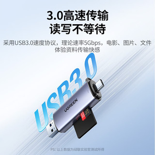 UGREEN 绿联 type-c多合一转换器 USB2.0 胶壳款