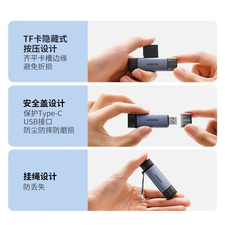 UGREEN 绿联 type-c多合一转换器 USB2.0 胶壳款