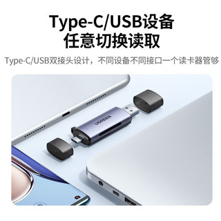 UGREEN 绿联 type-c多合一转换器 USB2.0 胶壳款