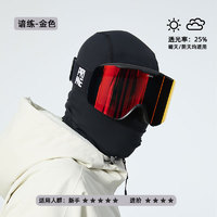 TERROR磁吸雪镜滑雪眼镜护目镜抗UV男女双层防雾卡近视柱面 金色 均码