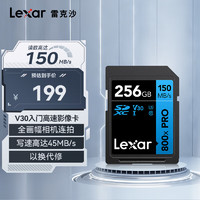 Lexar 雷克沙 800x PRO SD存储卡 256GB（U3、V30）