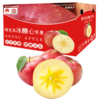 阿克苏苹果新疆阿克苏苹果 10斤礼盒单果75-85净果8.5-9斤+