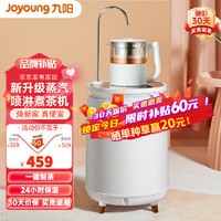Joyoung 九阳 茶吧机 家用饮水机下置式桶装水客厅办公室智能小型立式饮水器泡茶机烧水器 WH310 WH310