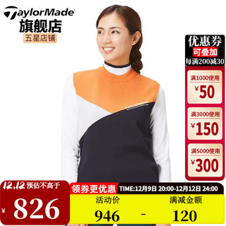 Taylormade泰勒梅高尔夫服装秋女士保暖休闲golf针织背心 U21705 深蓝色 L