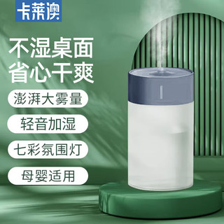 KELLEIA 卡莱澳 加湿器 迷你家用车载桌面办公室卧室宿舍便携式创意加湿器 灰色