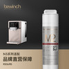 bewinch 碧云泉 N3系列净水器R306滤芯厂家原厂MC121/R107/QC111直发品牌 R306