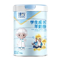 zhenmu 臻牧 羊奶粉儿童青少年高钙营养早餐成长羊奶粉 750g